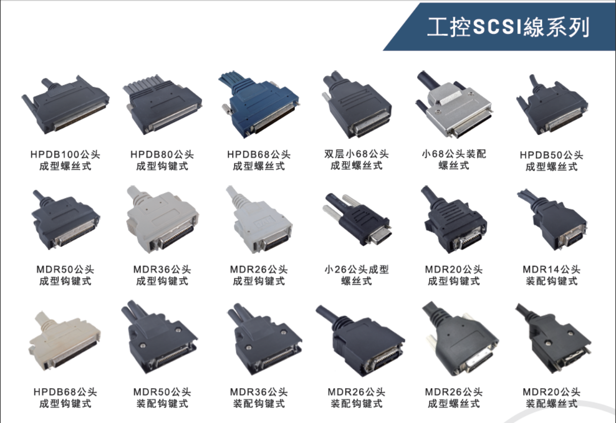 SCSI HPDB68pin Male to DB9 Male x 8pcs cable